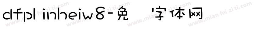 dfpl inheiw8字体转换